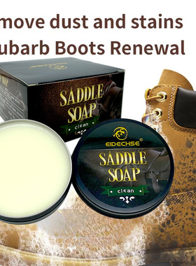 添柏岚大黄靴清洁马鞍皂油蜡皮清洁疯马皮清洁膏皂踢不烂皮具皮鞋