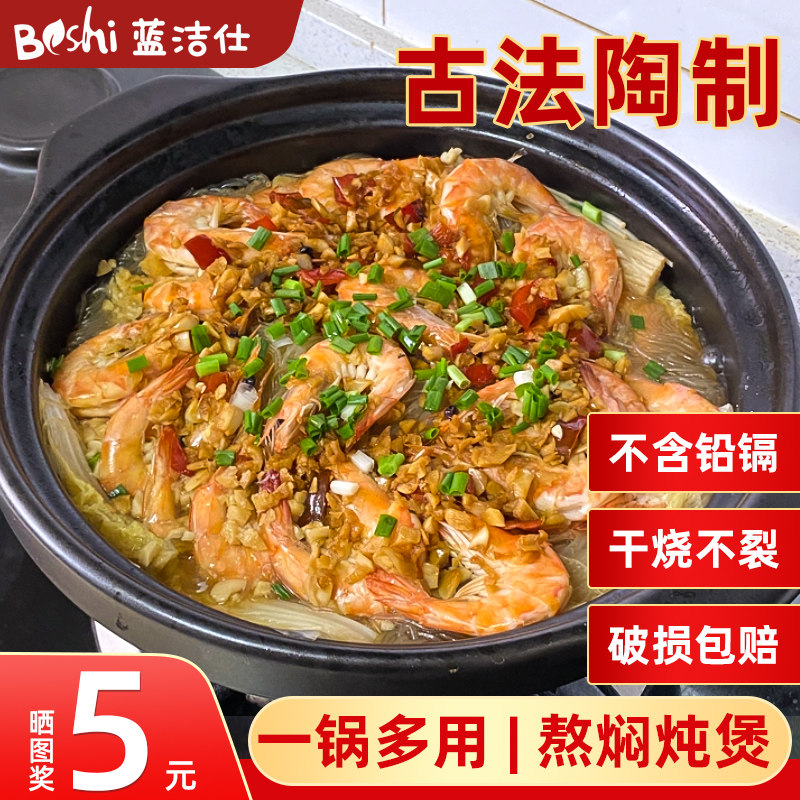蓝洁仕家用陶瓷煲仔饭砂锅图片