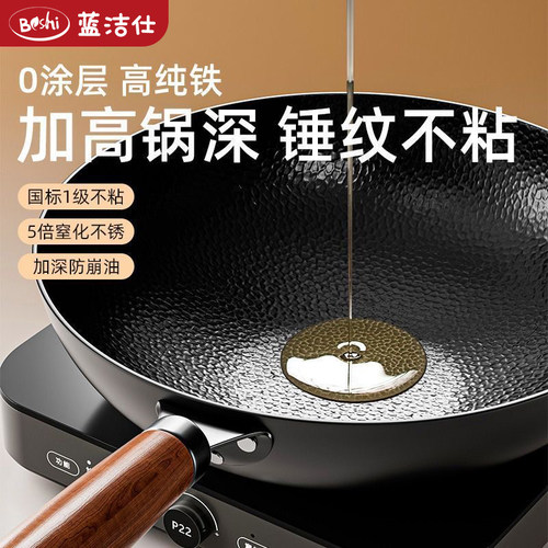 蓝洁仕铁锅家用炒菜锅老式无涂层炒锅熟铁锅燃气电磁炉通用免开锅