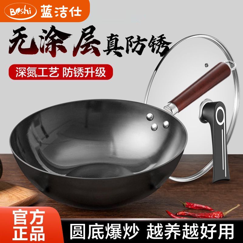 蓝洁仕铁锅家用炒菜锅传统炒锅无涂层老式不锈圆底铁锅燃气灶适用图片