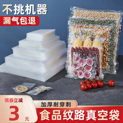 【品牌旗舰】蓝洁仕真空保鲜袋