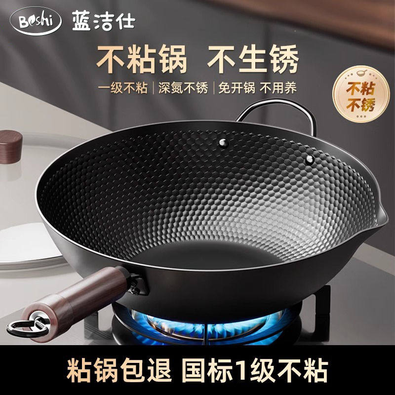 蓝洁仕已开锅极铁锅不粘家用炒电磁炉燃气灶专用炒菜无涂层精铁锅图片