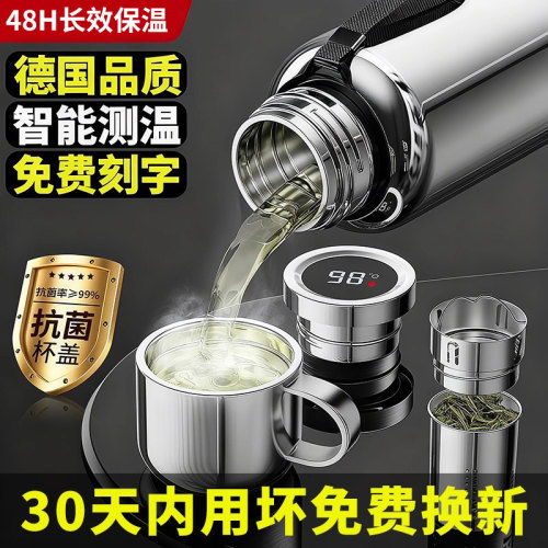 316不锈钢保温杯智能温显带茶隔