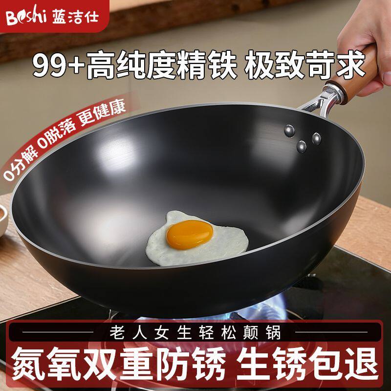蓝洁仕铁锅炒锅无涂层家用老式炒菜锅电磁炉燃气通用不锈老铁锅具图片