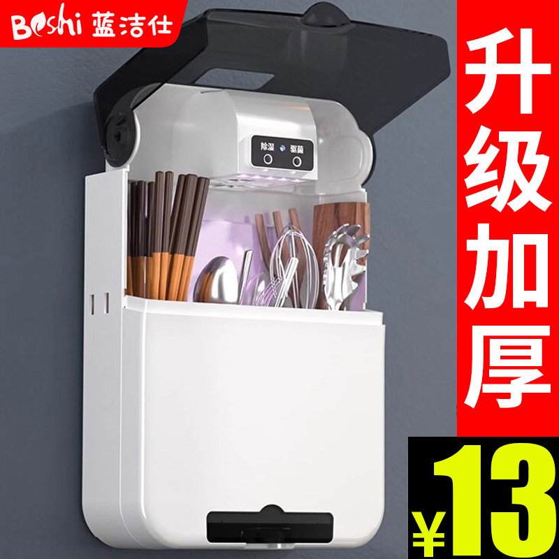 智能筷子篓消毒机筷笼带烘干一体小型家用收纳盒免打孔筷筒壁挂式