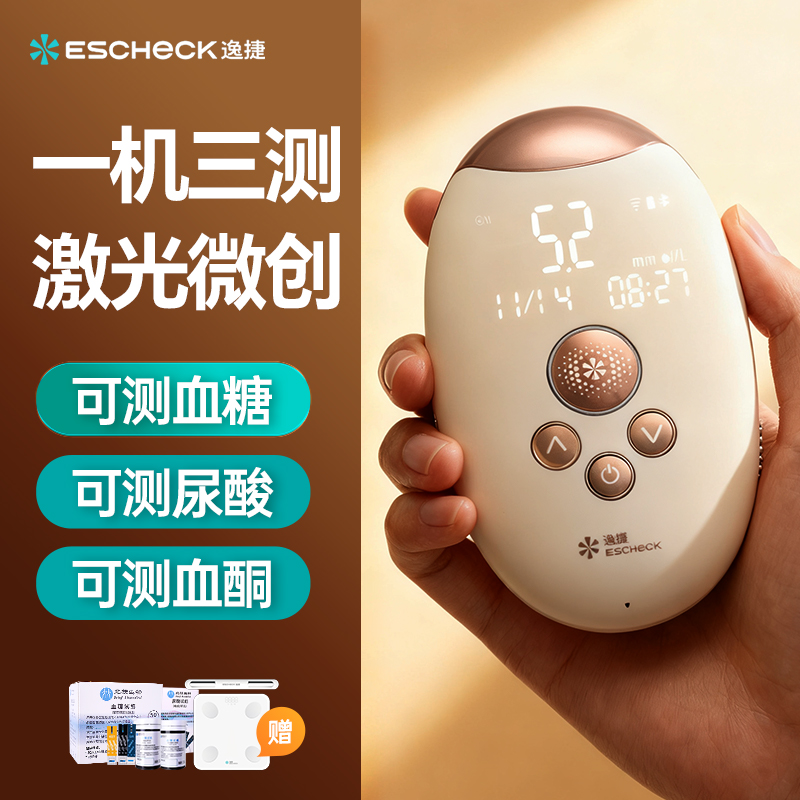 逸捷血糖尿酸血酮检测仪