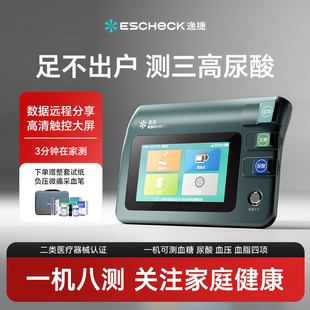 逸捷多功能体检仪家用三高尿酸检测仪血糖血压心率血脂四项医用级