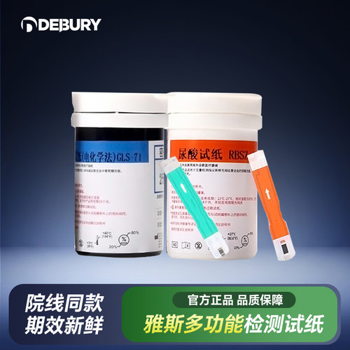 血糖尿酸试纸条