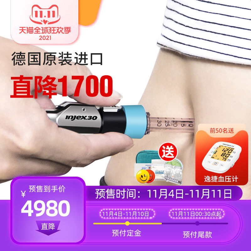 无针头胰岛素注射笔INJEX德国进口家用糖尿病胰岛素无针注射注器在类目 OTC药品/医疗器械/计生用品, 医疗器械, 血糖用品中 - 来自Buy2taobao.com提供专业的淘宝代购服务