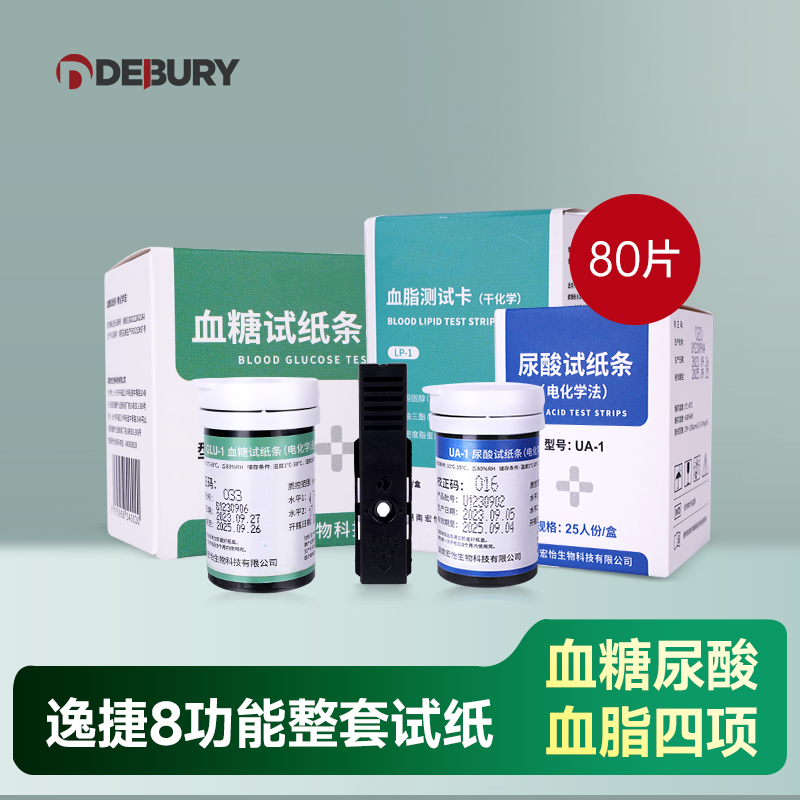 彩屏升级款专用试纸