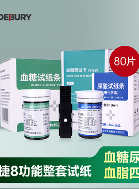 逸捷多参数检测仪GUL-1八测血糖血脂尿酸试纸条检测量测试纸卡