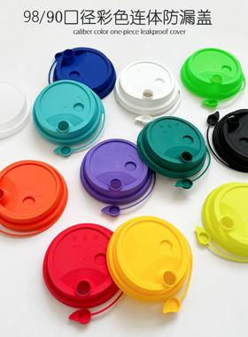 90口径98口径一次性防漏连体杯盖PP加厚外卖打包奶茶盖注塑盖