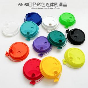 90口径98口径一次性防漏连体杯盖PP加厚外卖打包奶茶盖注塑盖