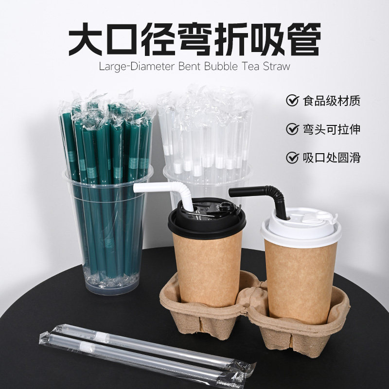 一次性弯折奶茶吸管11MM口径210MM长度硬质塑料吸管