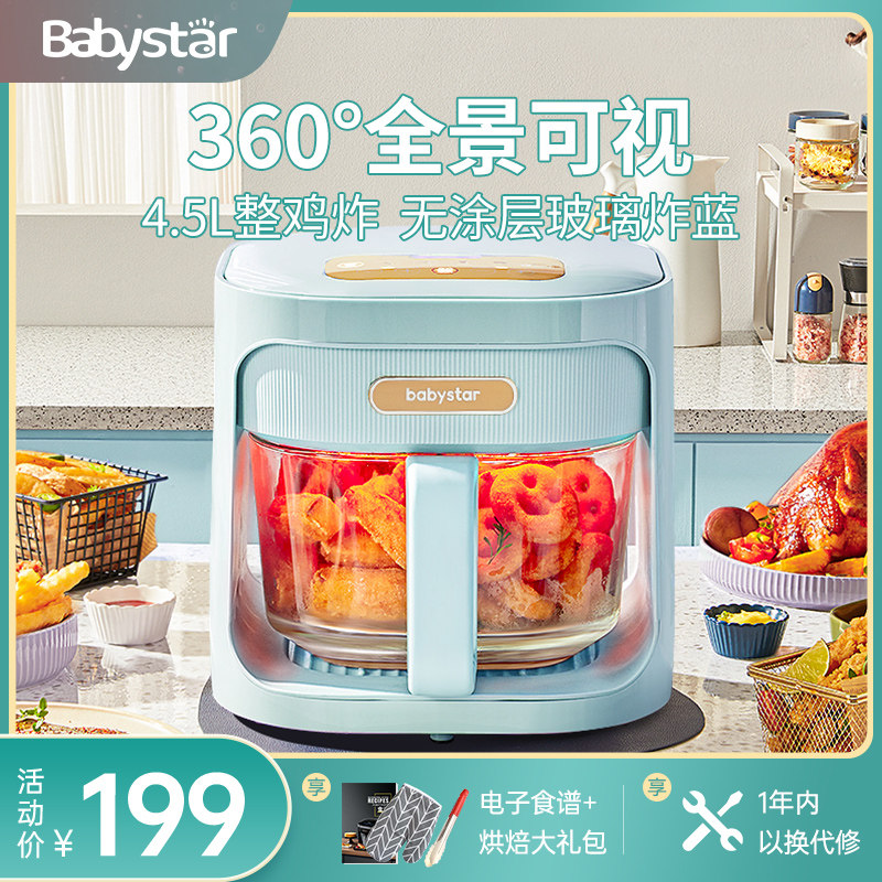 德国babystar空气炸锅家用新款大容量烤箱透明电炸锅可视化速炸锅属于什么档次？