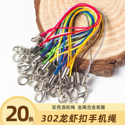 diy短款配饰挂绳金属圈手机绳龙虾扣吊饰u盘彩色宝塔饰品挂件材料