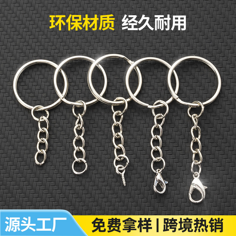 钥匙圈光圈平圈钥匙扣