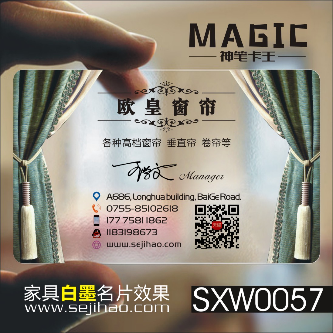 家具家纺窗帘布艺家居橱柜卫浴木门木业门窗名片设计制作KSXW0057