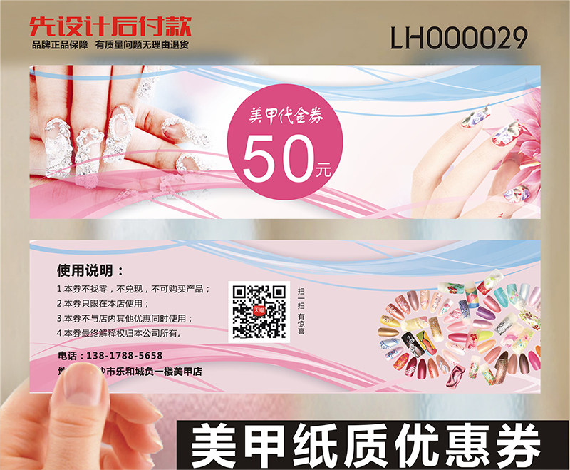 神笔卡王 化妆美容优惠券印刷名片设计名片制作LH000029
