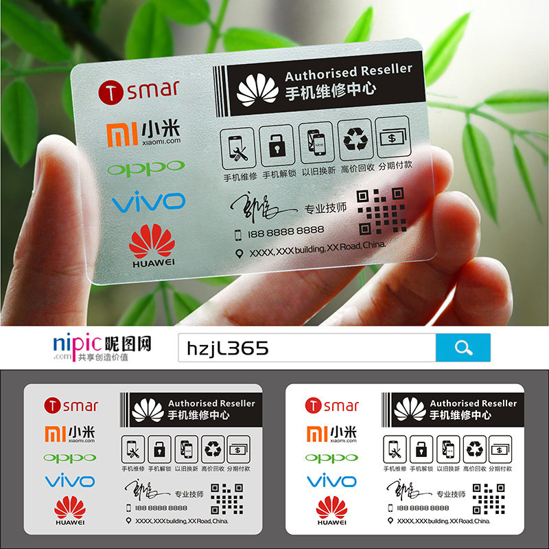 电脑家电维修售后名片设计