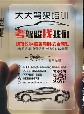 汽车维修出租教练代驾4S店美容装潢汽修名片设计制作kLY00339