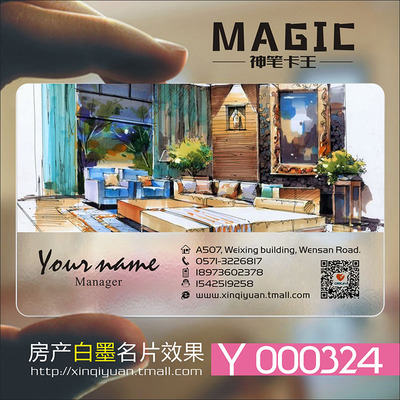 装修装饰室内建筑工程地产家具灯饰瓷砖名片设计制作 Y000324