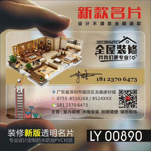 装修装饰室内设计建筑房产中介