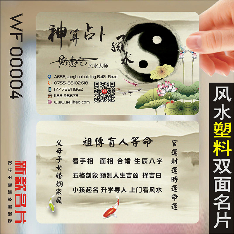 卡王风水八卦双面名片名片印刷名片设计名片制作wf00004