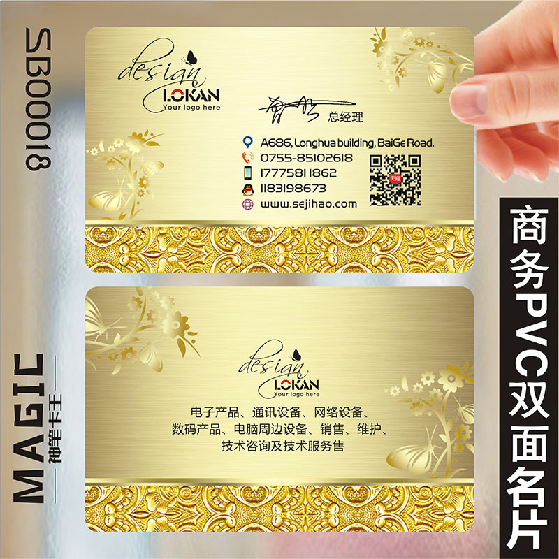 商务公司企业商业二维码防水免费设计包邮高档名片个性创意单双面透明PVC塑料名片设计制作订定制做kSB00018