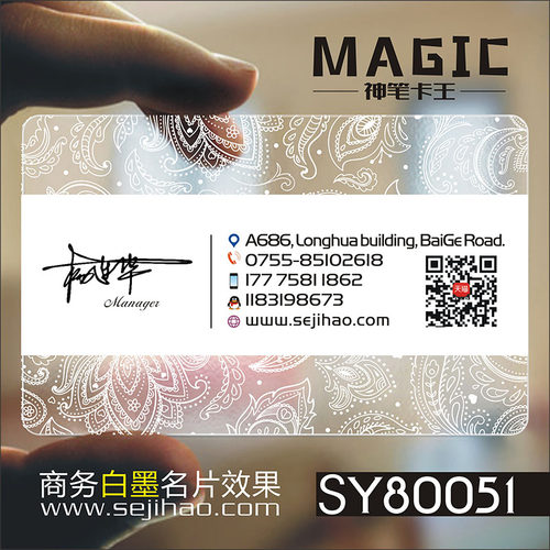 商务公司企业商业二维码防水免费设计包邮高档名片个性创意单双面透明PVC塑料名片设计制作订定制做kSY80051
