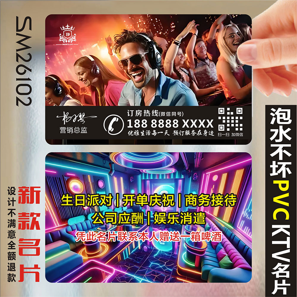KTV名片 会所名片酒吧名片娱乐音响设备晚会生日会婚庆设备灯光音响工程出租名片设计制作KT26102