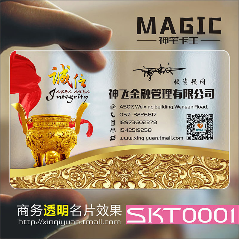商务公司企业商业二维码防水免费设计包邮高档名片个性创意单双面透明PVC塑料名片设计制作订定制做kSKT0001