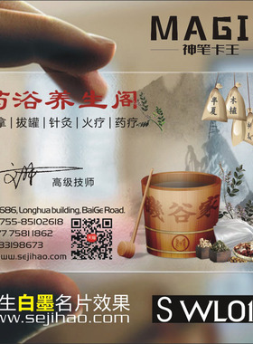 瑜伽瘦身名片中医养生美容spa理疗塑形美体足浴按摩推拿老师PVC透明塑料包邮名片设计制作印刷订做kswl0105