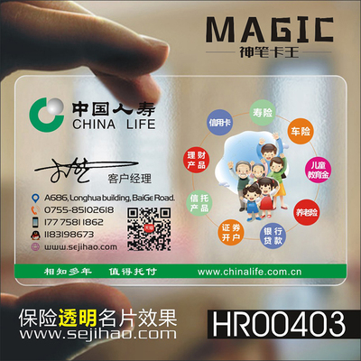 金融理财投资人寿宜信银行贷款保险名片设计制作khr00403
