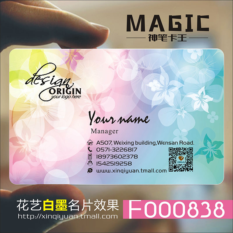 花店时尚花艺花纹花卉鲜花婚庆唯美清新水彩田园PVC透明塑料高档免费二维码名片设计制作印刷订做kF000838