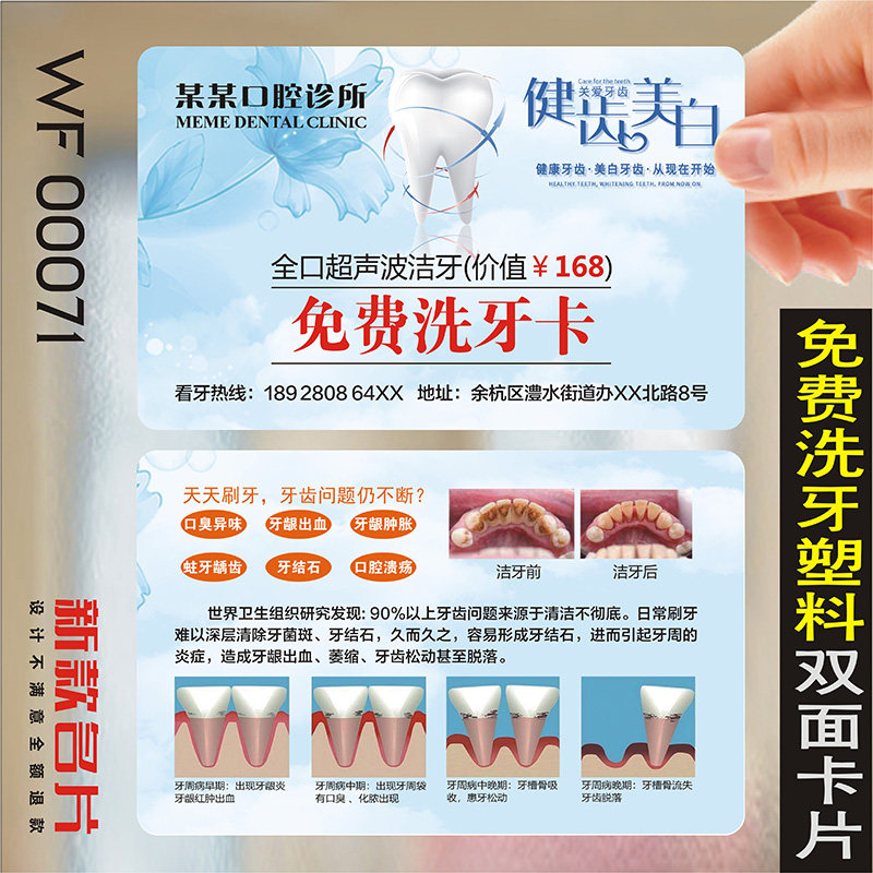 卡王牙科双面印刷设计名片制作
