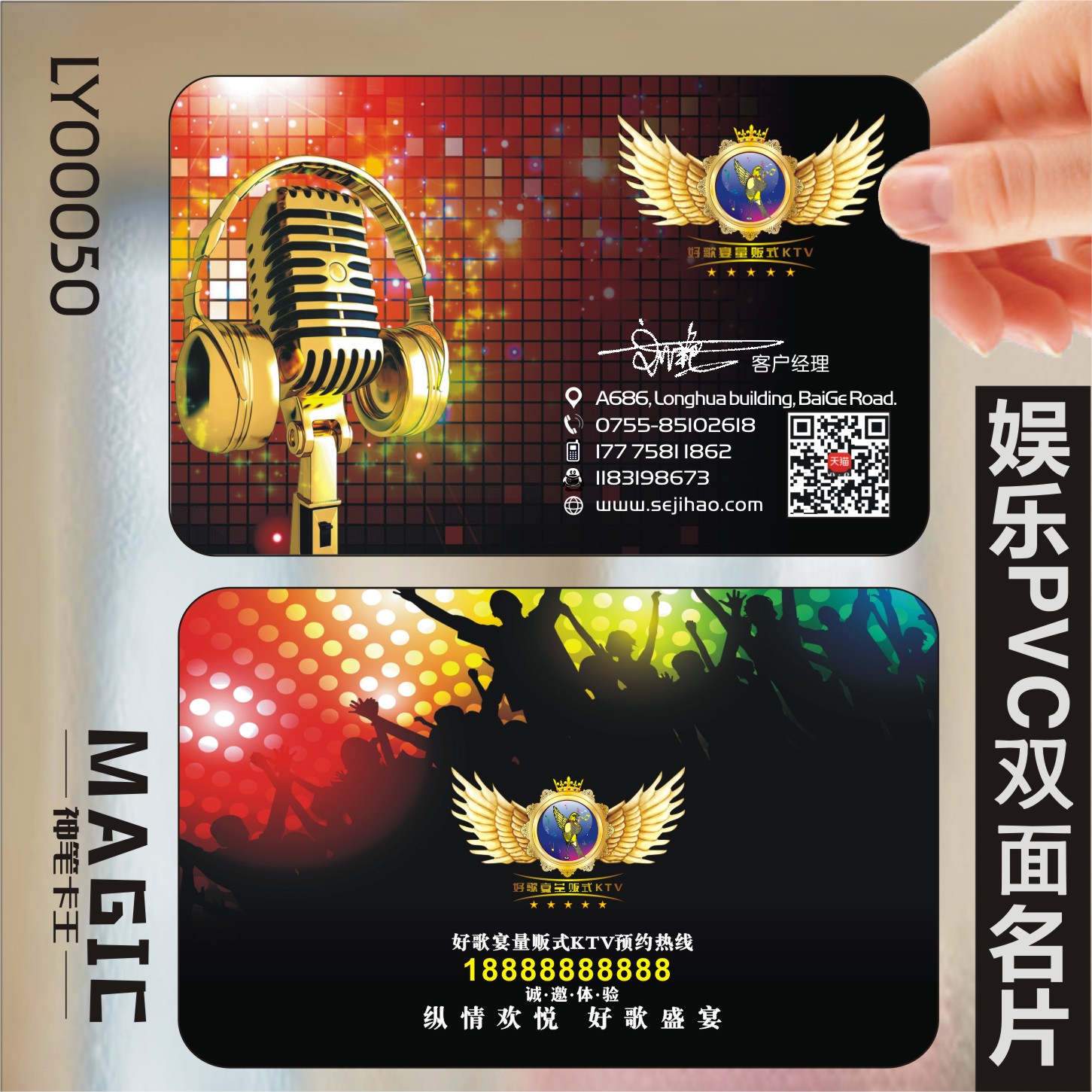 音响设备KTV婚庆设备灯光音响工程出租名片设计定制做KLY00050