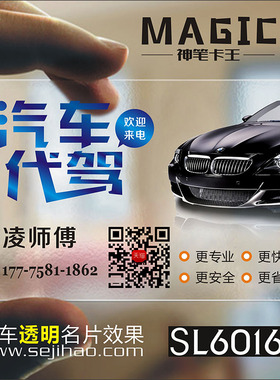 汽车维修出租教练代驾4S店美容装潢汽修名片设计制作kSL60163