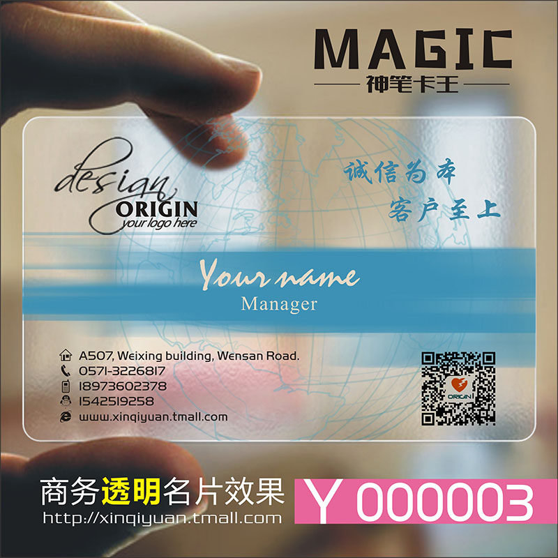 商务公司企业商业二维码防水免费设计包邮高档名片个性创意单双面透明PVC塑料名片设计制作订定制做kY00003