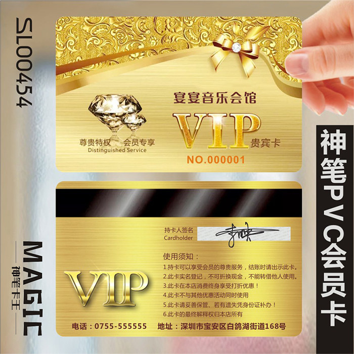 商务商业个性创意商务公司金融服务理财会员卡设计制作sl00454