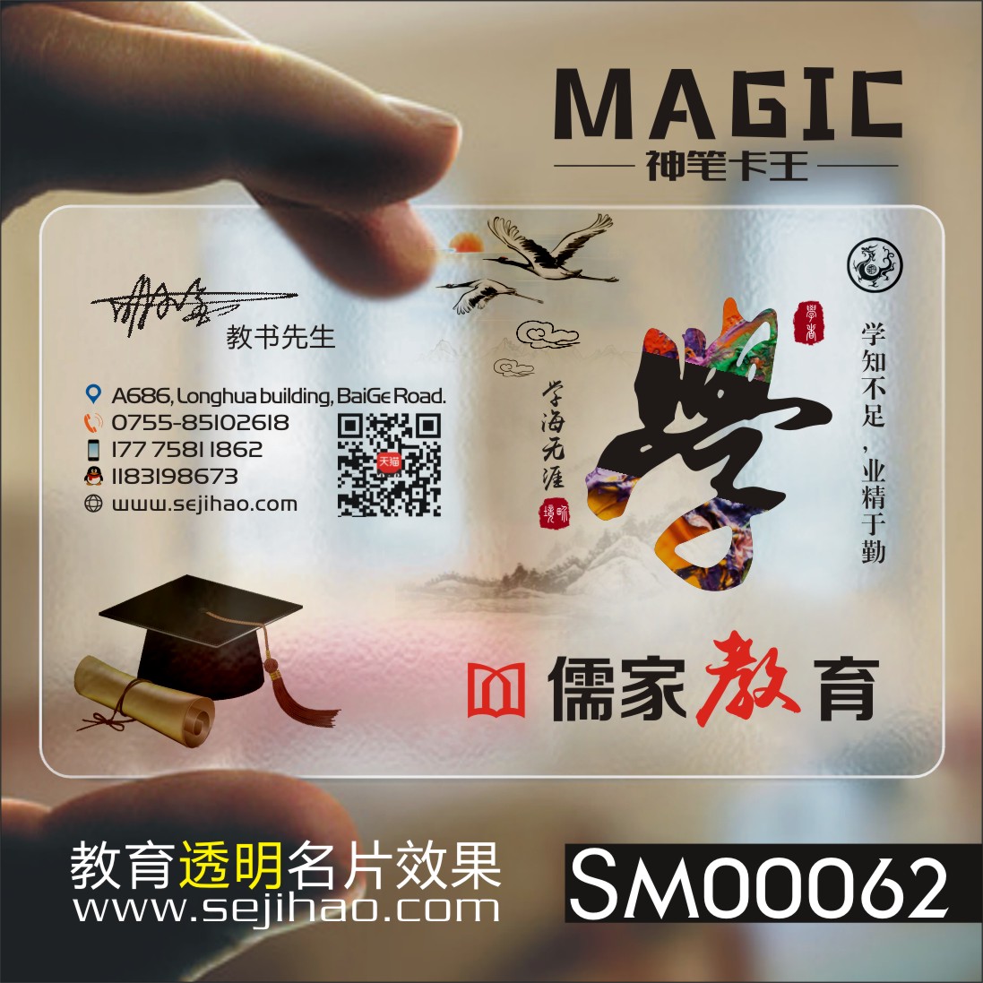 家教培训托管艺术班教育英语美术书法学校幼儿园学习辅导班PVC透明塑料单双面名片设计制作印刷订做SM00062