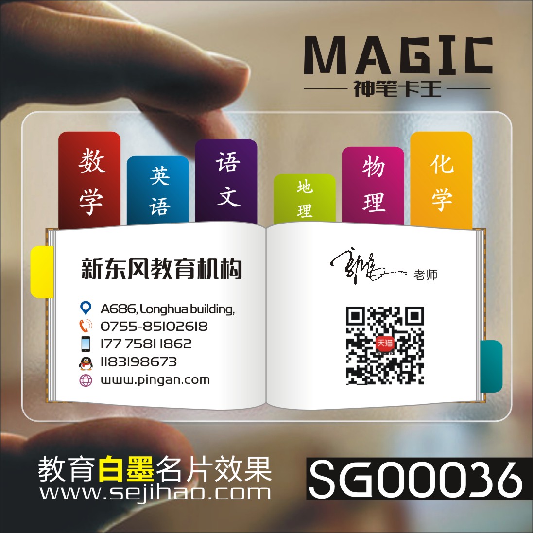 教育培训班美术书法学校名片制作