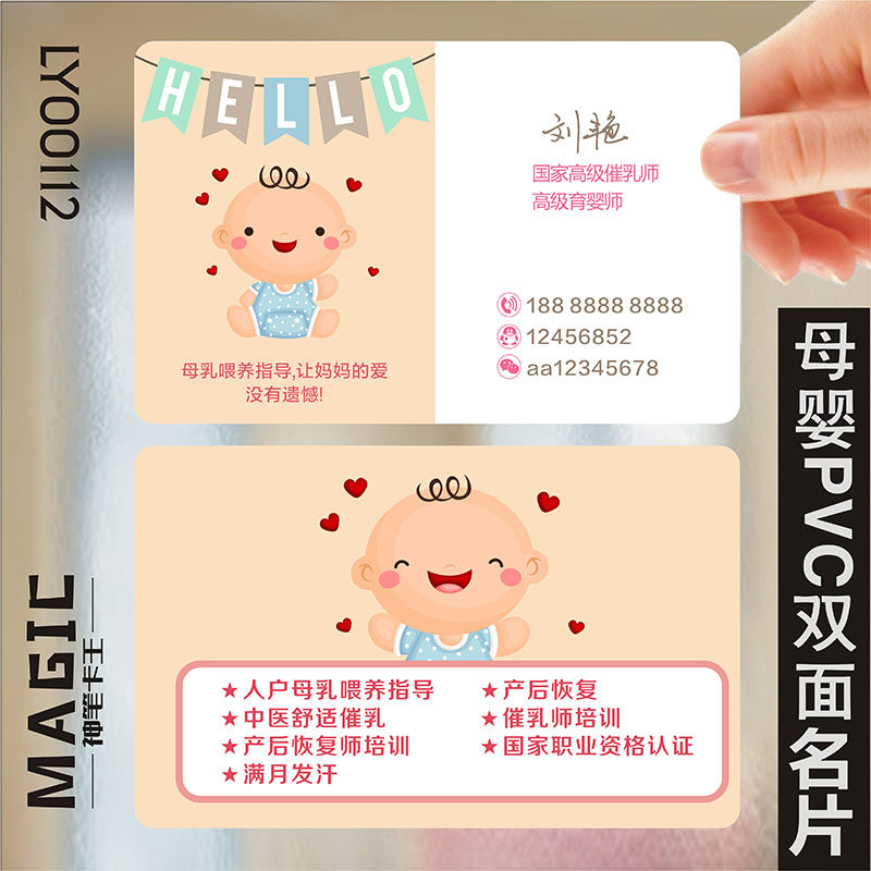 母婴店幼儿园启蒙教育儿童用品童装孕婴名片设计制作LY00112