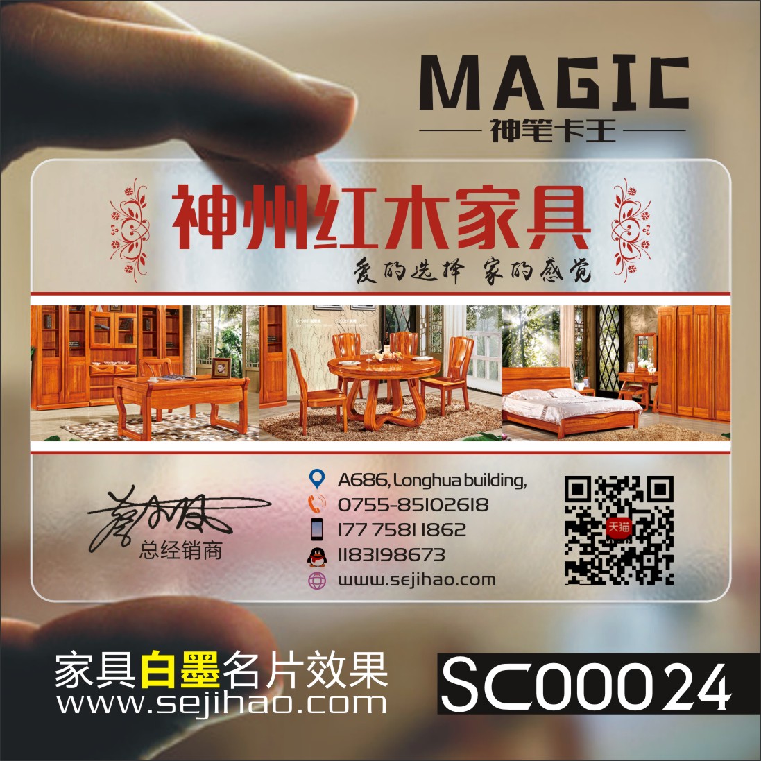 布艺门窗家私家纺窗帘家具家装实木家居厨柜瓷砖卫浴楼梯PVC透明塑料单双面名片设计制作印刷订做KSC00024