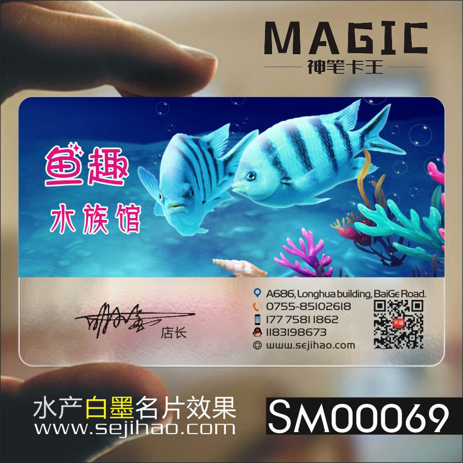 农业水产水族馆龙虾鲍鱼海参鱼类虾类水名片设计制作ksm00069