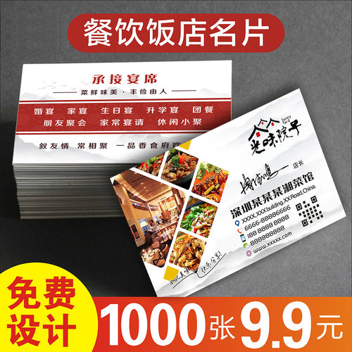 外卖名片 订餐卡定制饭店快餐名片外卖单设计制作创意高档订做奶茶外卖送餐卡优惠券广告宣传卡片印刷定做056