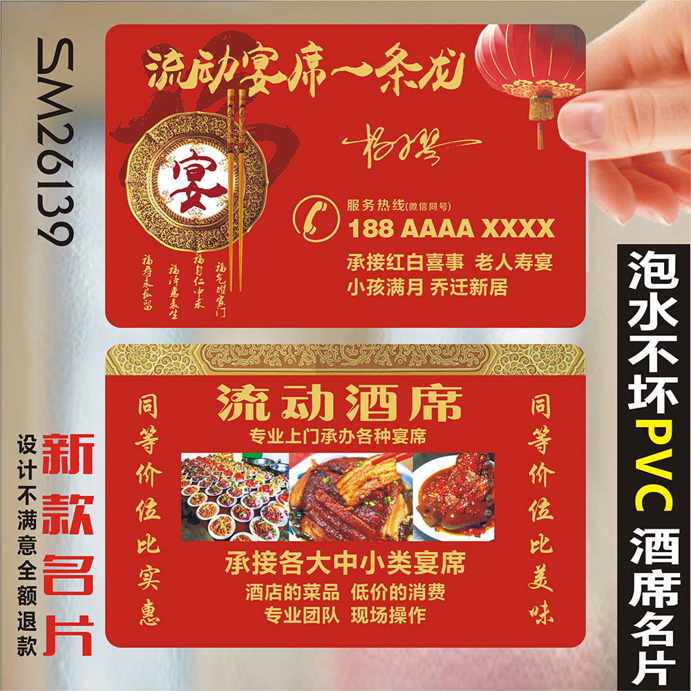 防水外卖卡片定制订做订餐卡制作订制定做餐饮饭店快餐广告宣传单小卡片设计印刷打做名片代金优惠券KM26139