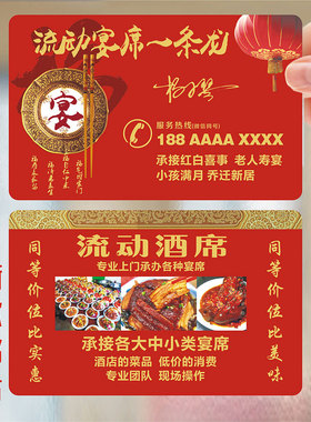 防水外卖卡片定制订做订餐卡制作订制定做餐饮饭店快餐广告宣传单小卡片设计印刷打做名片代金优惠券KM26139