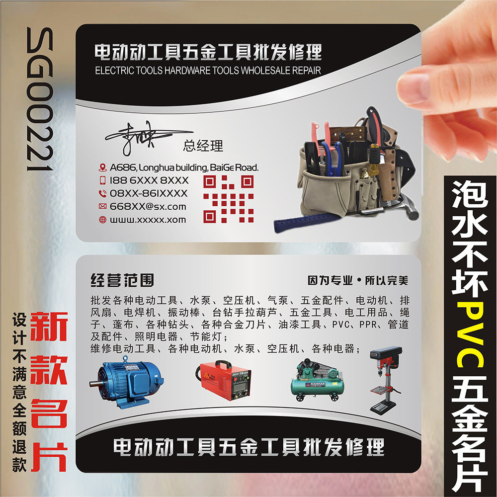 五金工具店名片挖机吊车叉车铲车吊机钩机随车吊出租维修PVC透明塑料包邮名片设计制作印刷订做SG00221