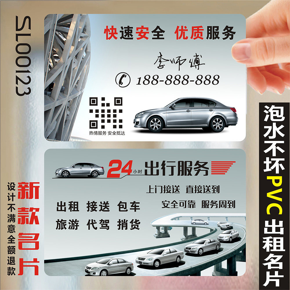 高档PVC塑料汽车店美容